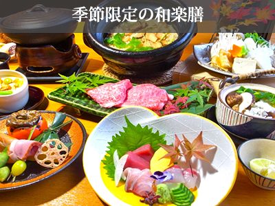 季節限定の和楽膳